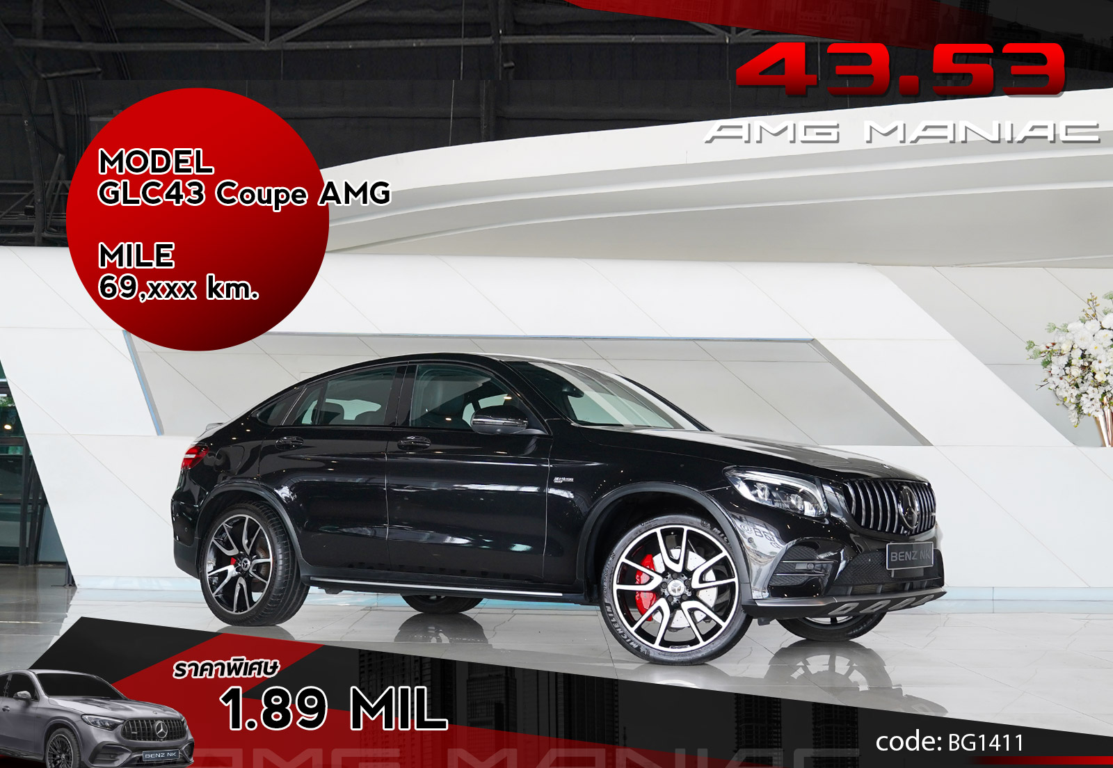GLC43 Coupe AMG